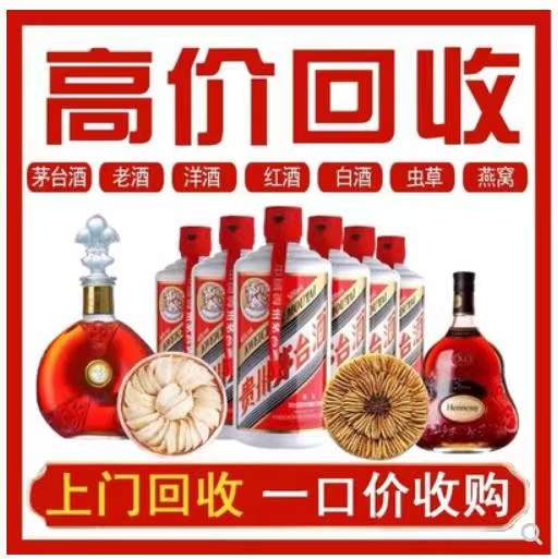 剑川回收茅台酒